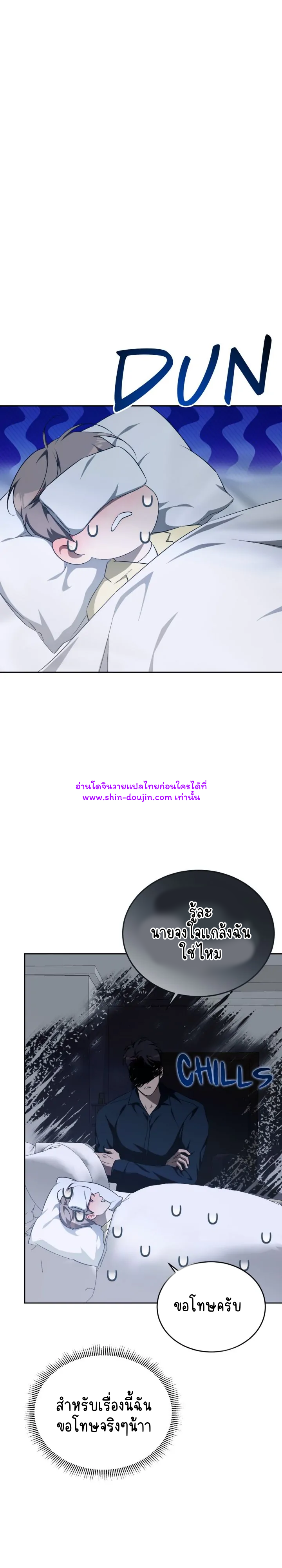 Cozy obsession EP 16